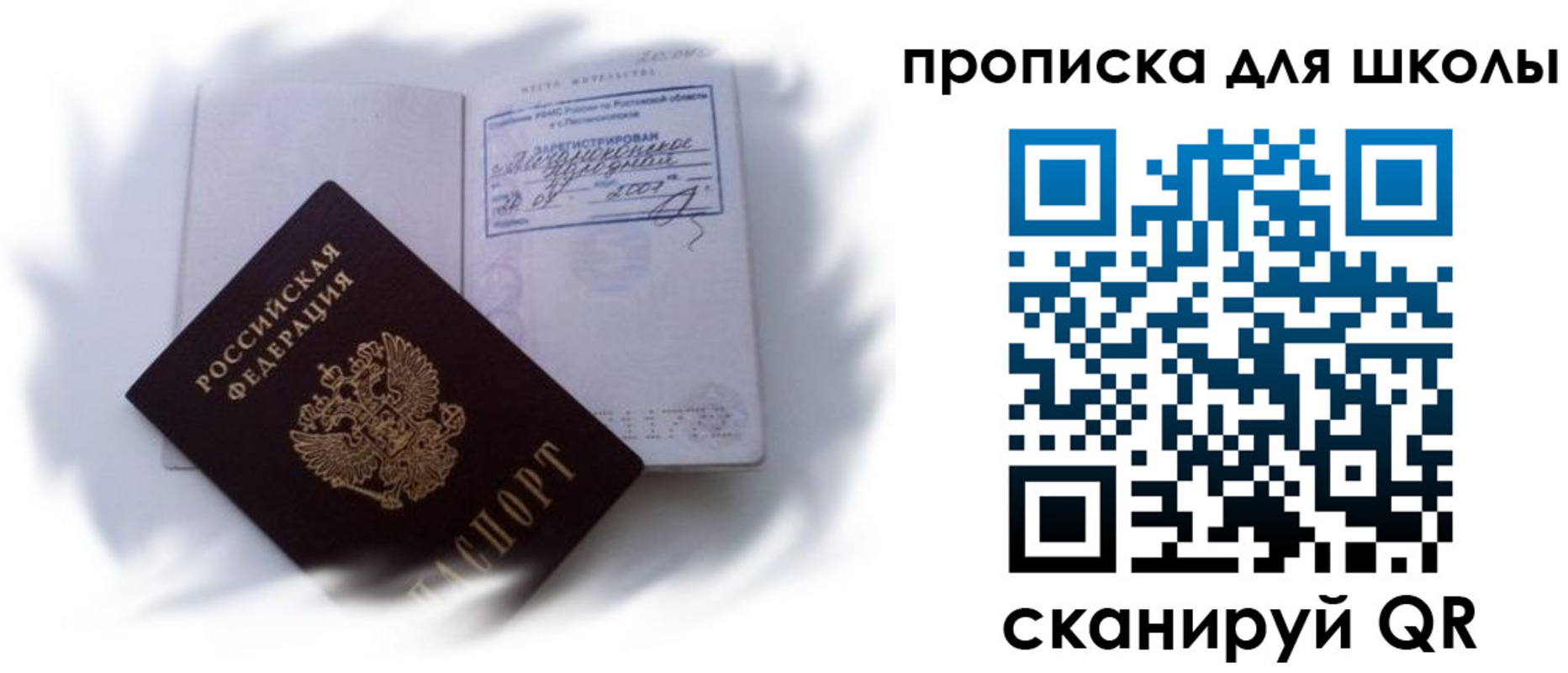 найти адрес прописки в Красноярском крае