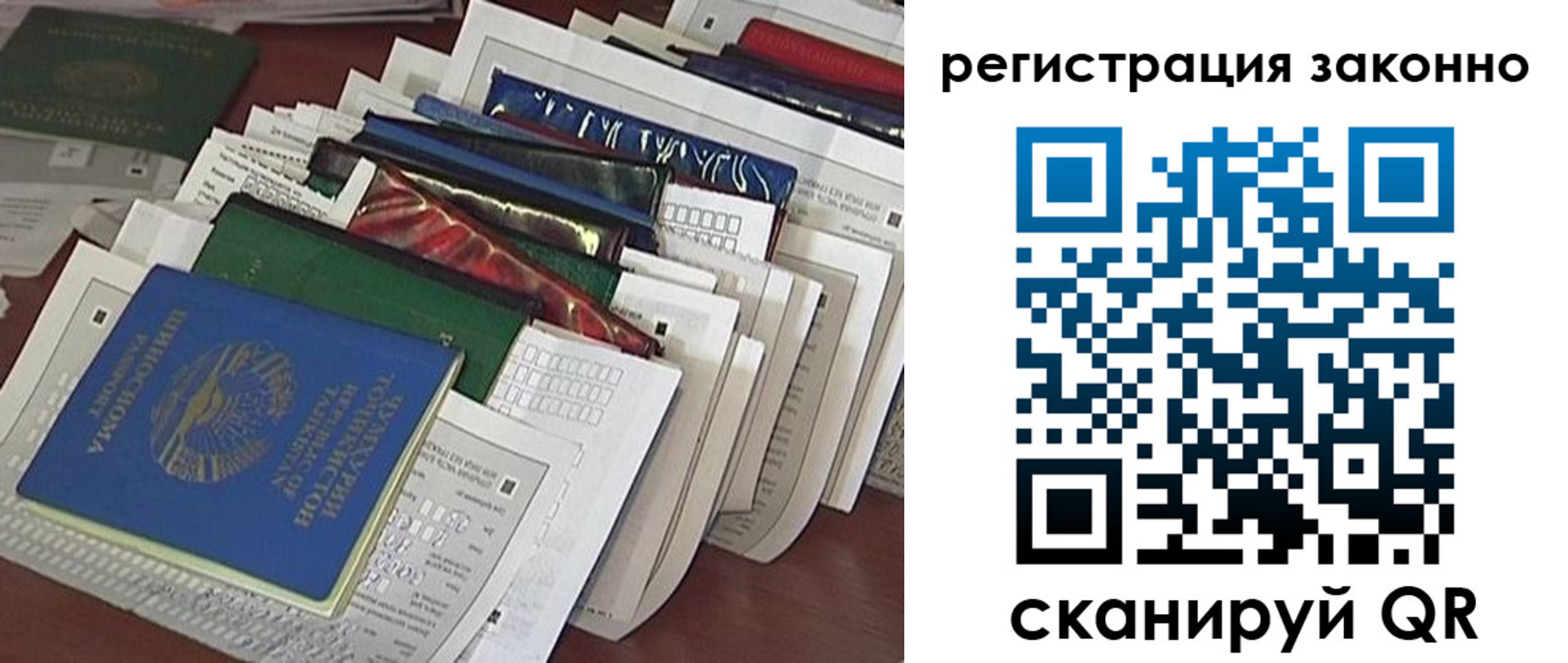 прописка 2025 в Красноярском крае