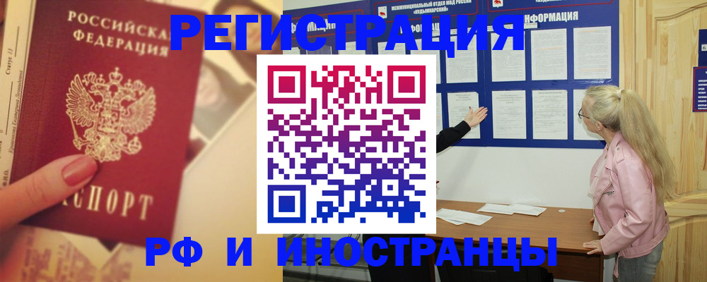 временная регистрация купить в Красноярском крае