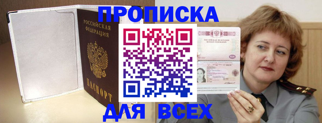 временная регистрация для всех в Красноярском крае