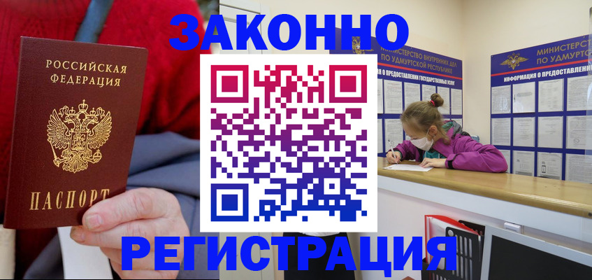 где прописаться в Красноярском крае