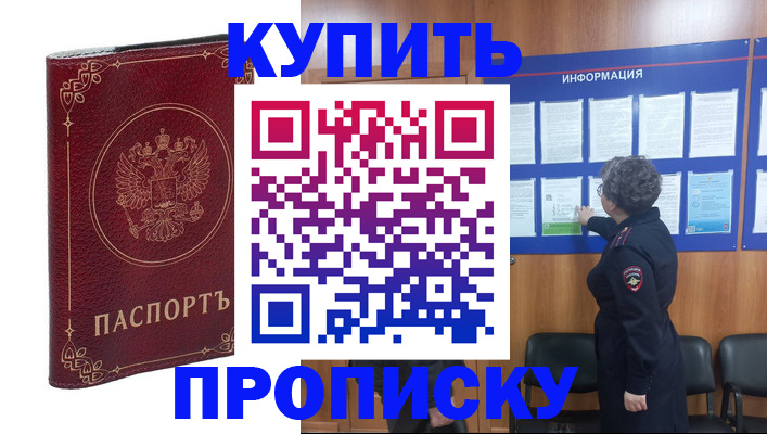 прописка иностранных граждан в Красноярском крае