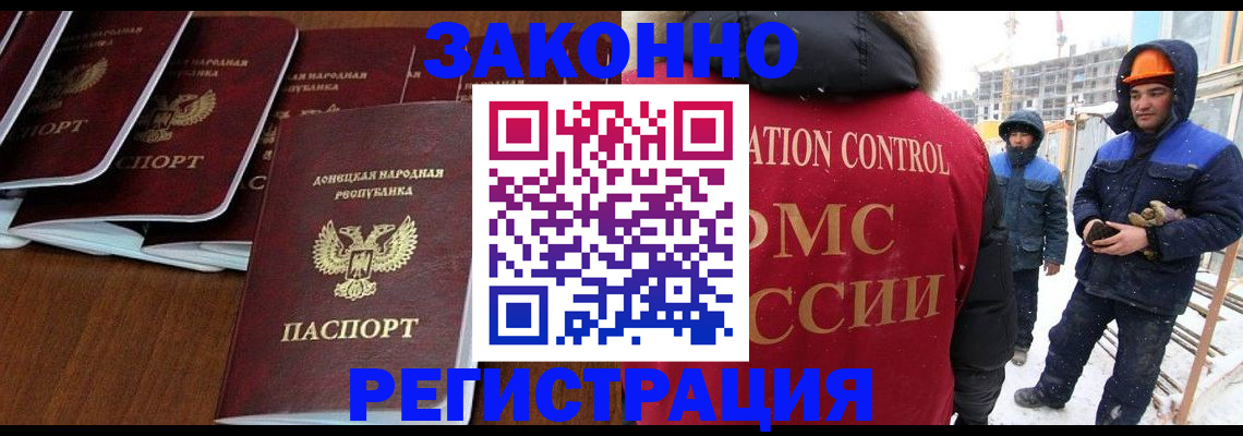 купить прописку в Красноярском крае