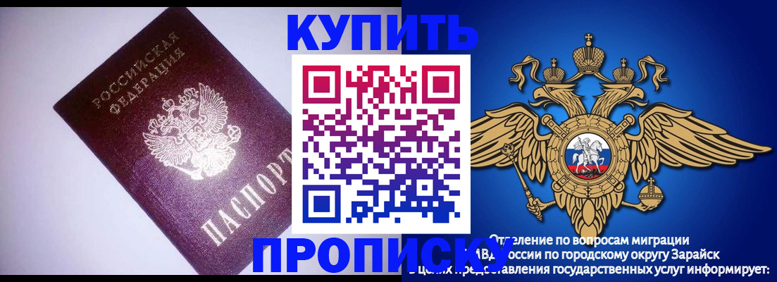 прописка ребенка в Красноярском крае