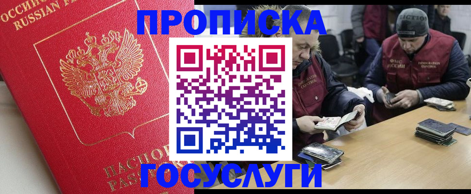 временная регистрация госуслуги в Красноярском крае