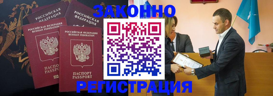 прописка штамп в Красноярском крае